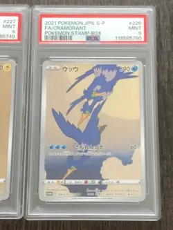 PSA 9 MINT Pikachu 227 Cramorant 226 Stamp Box PROMO Japanese Pokemon Fast ship! - Image 3