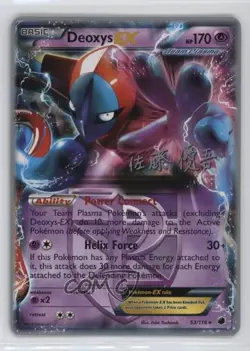 Deoxys EX Pokemon World Championships Decks #53 - Image 1