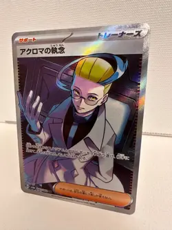 Pokemon Colress’s Tenacity - SR - sv6a 083/064 - Night Wanderer - Japanisch - Image 3