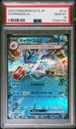 2023 POKEMON JPN SV1S-SCARLET EX #014 GYARADOS EX PSA 10 - Image 1