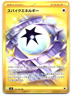 Pokemon Spike Energy SV9: Battle Partners #132/100 [Near Mint or Better] - Image 1