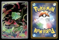 Bulbasaur 064/063 Mega Brave m1L Japanese NM - Image 1
