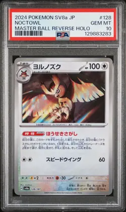 2024 POKEMON JPN SV8A-TERASTAL FEST EX MASTER BALL REVERSE HOLO NOCTOWL PSA 10 - Image 1