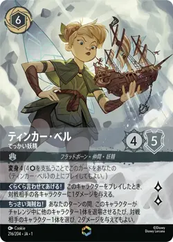 Lorcana Japanese Enchanted 216/204 Tinker Bell Big Fairy Disney Japan - Image 1