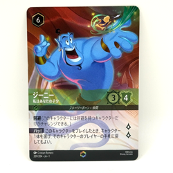 Genie On the Job Lorcana Japanese Enchanted 209/204 Disney Japan - Image 3