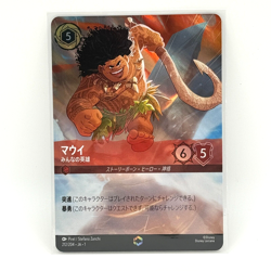 Maui Hero of All Lorcana Japanese Enchanted 212/204 Disney Japan - Image 3