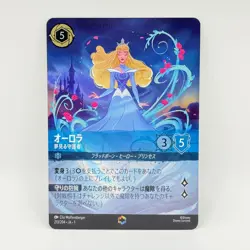 Aurora Dreaming Guardian Lorcana Japanese Enchanted 213/204 Disney Japan - Image 3