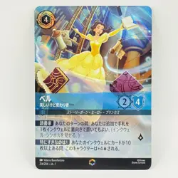 Lorcana Japanese Enchanted 214/204 Belle Beautiful but Odd Disney Japan - Image 3