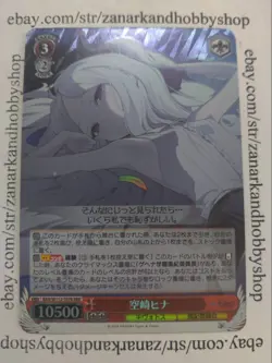 Weiss Schwarz Blue Archive Sorasaki Hina BAV/W112-T07R RRR JAPANESE NM - Image 1