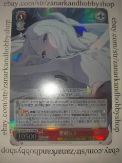 Weiss Schwarz Blue Archive Sorasaki Hina BAV/W112-T07R RRR JAPANESE NM - Image 2