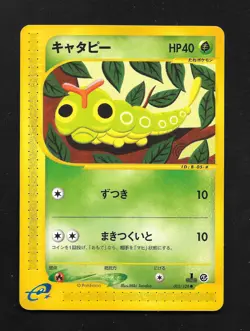 Caterpie 003/128 1st Edition Common Expedition Japanese Pokemon Card HP - Image 1