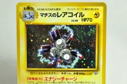 Pokemon card Lt. Surge's Magneton No.082 2set Gym Heroes Old Back Japanese Swirl - Image 3