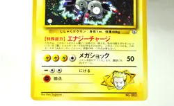 Pokemon card Lt. Surge's Magneton No.082 2set Gym Heroes Old Back Japanese Swirl - Image 4