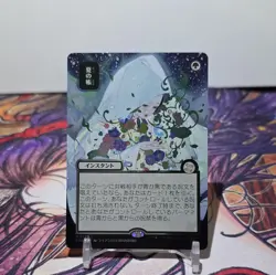 Veil of Summer JP Alternate Art Silver Scroll Foil SOA Mystical Archive NM - Image 1