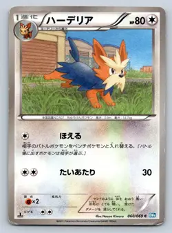 Herdier 060/069 Pokemon Card Japanese BW4 Dark Rush 1st Edition 2011 - HP/DMG - Image 1