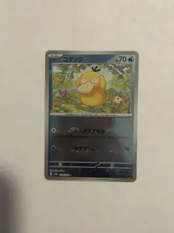 Pokemon TCG Psyduck Pokeball Pattern 054/165 Mint Condition - Image 1