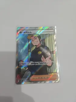Ruffian 122/100 Sv9: Battle Partners Holo Pokemon TCG (JPN) (Full Art) - Image 1