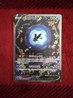 Lumineon V 216/172 VSTAR Universe NM Korean Pokemon Card TCG - Image 1