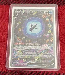 Lumineon V 216/172 VSTAR Universe NM Korean Pokemon Card TCG - Image 3