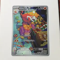 Pokemon TCG Crocalor SV1a Triplet Beat AR Alt Art Holo Korean 079/073 - Image 1