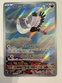 Bombirdier Art Rare Holo 089/078 SV1V Violet ex Japanese Pokemon TCG - Image 1