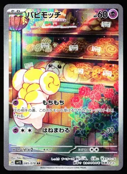 Fidough 085/078 Art Rare Scarlet ex Pokemon Japanese Near Mint - Image 1