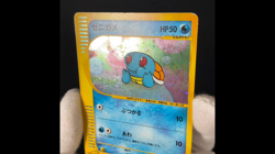 [VG] Squirtle 007/018 McDonald's Promo e Series Japanese Pokemon Card 2002 - Image 2