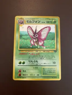 Pokemon TCG Venomoth #49 Holo Rare Japanese Jungle Set Unlimited Trading Card LP - Image 1