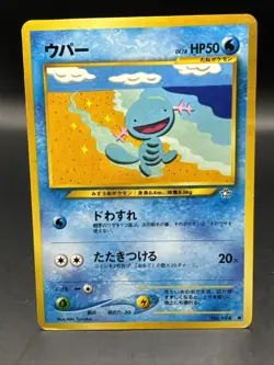 Wooper No.194 Neo Genesis Japanese Pokemon Card LP - Image 1