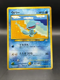 Wooper No.194 Neo Genesis Japanese Pokemon Card LP - Image 3