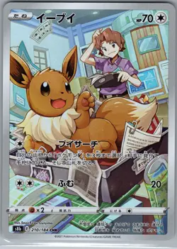Eevee 210/184 CHR - Japanese - Vmax Climax - Pokemon Card - NM - Image 1