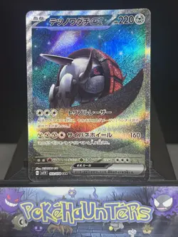 Pokemon Card Iron Treads ex SAR 103/078 sv1V Scarlet & Violet Japanese NM - Image 1