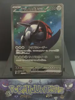 Pokemon Card Iron Treads ex SAR 103/078 sv1V Scarlet & Violet Japanese NM - Image 2