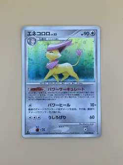 Delcatty Holo 1st Edition 076/096 2008 Pt1 Japanese Pokemon Card - NM - Image 1