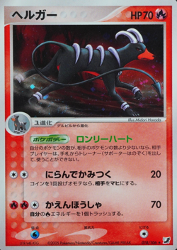 Pokemon Card Houndoom 018/106 Nintendo 2005 HP70 Stage 1 Japanese F8124 - Image 1