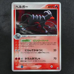 Pokemon Card Houndoom 018/106 Nintendo 2005 HP70 Stage 1 Japanese F8124 - Image 2