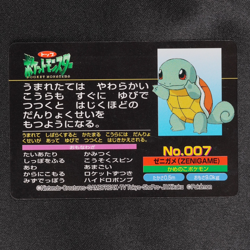NM Pokemon Card Squirtle 007 Topsun Nintendo Japanese F7358 - Image 3
