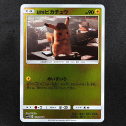 Pokemon Card Detective Pikachu 014/024U Nintendo 2019 HP90 Japanese F7202 - Image 2