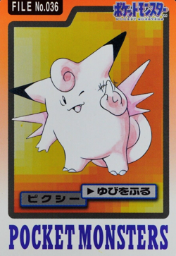 Pokemon Card Clefable 036 Bandai Carddass 1997 Japanese F7186 - Image 1