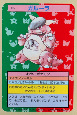 Pokemon Card Kangaskhan 115 Topsun Nintendo 1995 Japanese Blue Back F7145 - Image 1