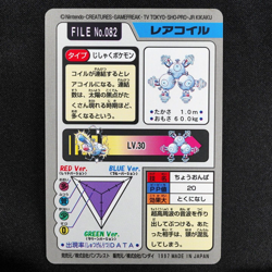 NM Pokemon Card Magneton 082 Bandai Carddass 1997 Japanese F7106 - Image 3