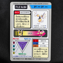 Pokemon Card Doduo 084 Bandai Carddass 1997 Japanese F7107 - Image 3
