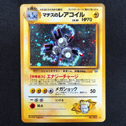 Pokemon Card Lt. Surge's Magneton 082 Nintendo 1996 HP70 Stage 1 Japanese F7056 - Image 2