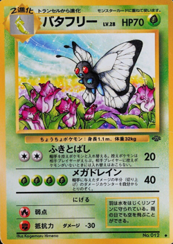 Pokemon Card Butterfree 012 Nintendo 1966 HP70 Stage 2 Japanese F7031 - Image 1