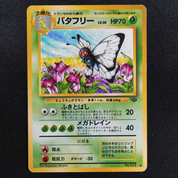 Pokemon Card Butterfree 012 Nintendo 1966 HP70 Stage 2 Japanese F7031 - Image 2