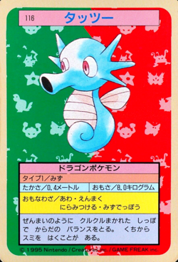 Pokemon Card Horsea 116 Topsun 1995 Nintendo Japanese Blue Back F7011 - Image 1