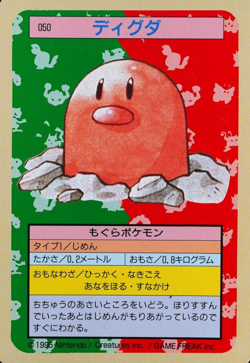 Pokemon Card Diglett 050 Topsun 1995 Nintendo Japanese Green Back F7007 - Image 1