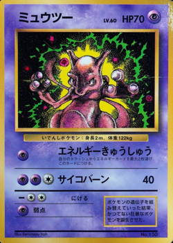 Pokemon Card Mewtwo 150 Nintendo 1996 HP70 Japanese F6311 - Image 1