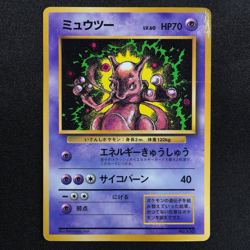 Pokemon Card Mewtwo 150 Nintendo 1996 HP70 Japanese F6311 - Image 2