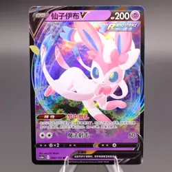 Chinese Sylveon V 068/132 cs4a Nine Colors Gathering Peng RR Holo Pokemon TCG NM - Image 1
